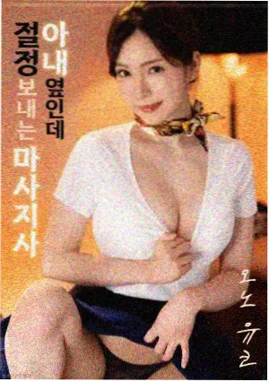 沉默的证人 李恩美电影在线观看